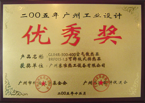 优秀奖
